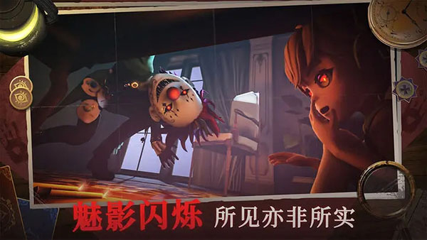 恐怖躲猫猫4 正版手游app截图