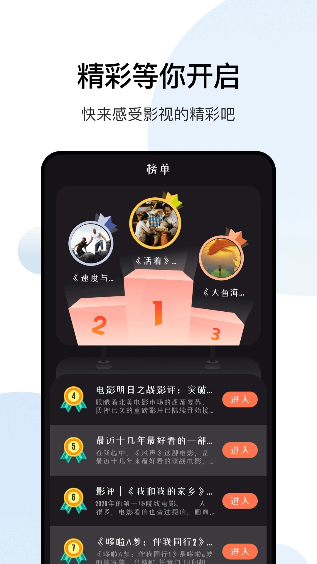 大师兄影视 去广告最新手机软件app截图