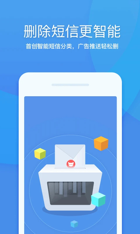 360清理大师 手机版手机软件app截图