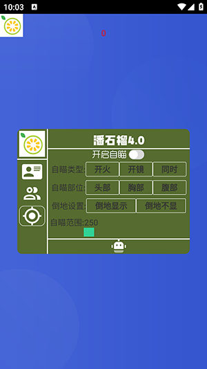 番石榴直装 2026最新版手机软件app截图