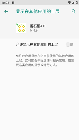 番石榴直装 2026最新版手机软件app截图