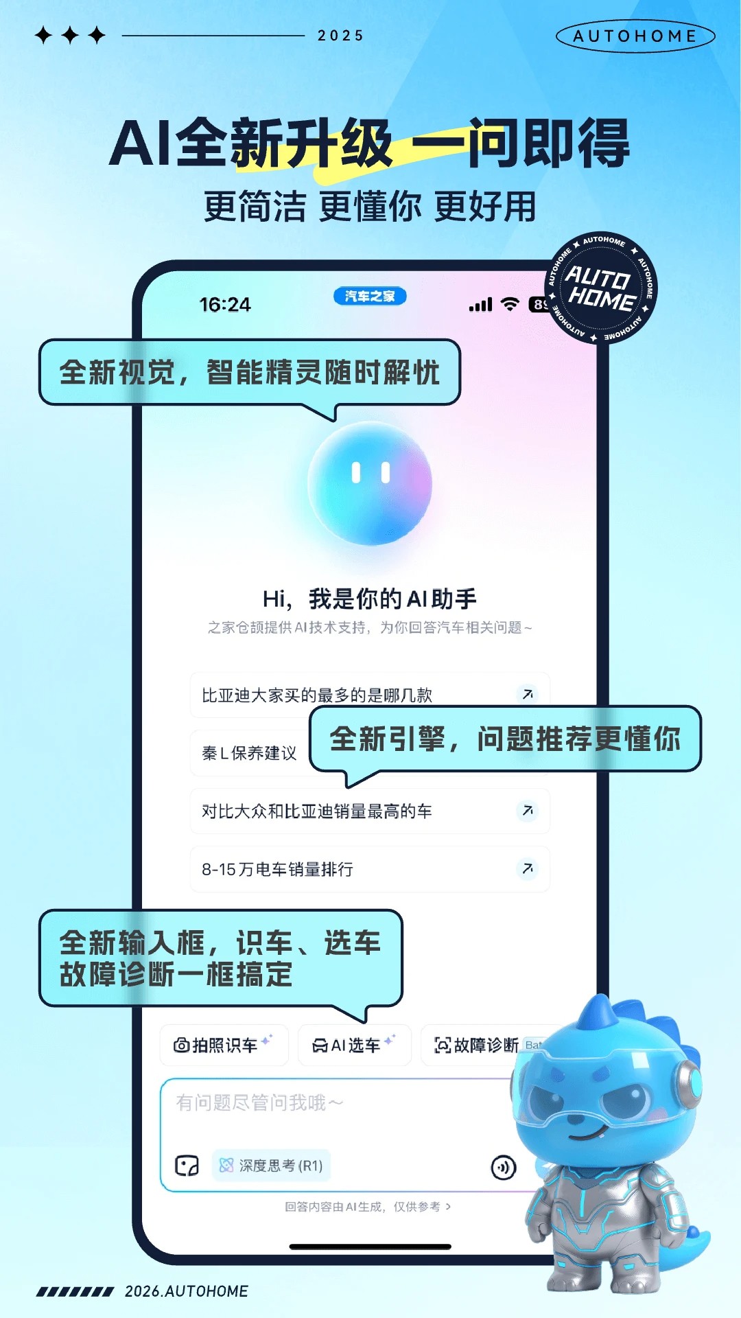 汽车之家 网页版手机软件app截图