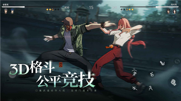 异人之下 免费下载正版手游app截图