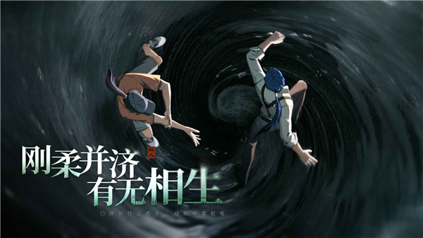 异人之下 免费下载正版手游app截图