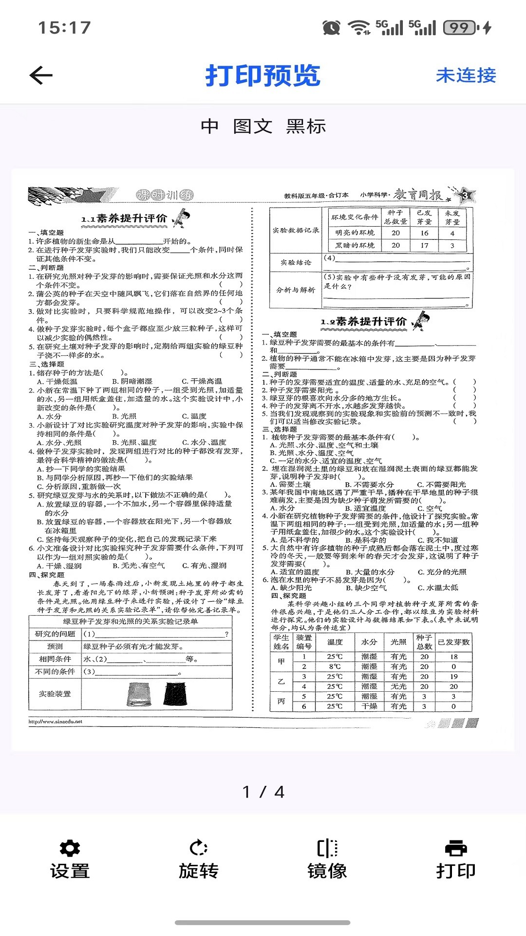 Zimo Print手机软件app截图