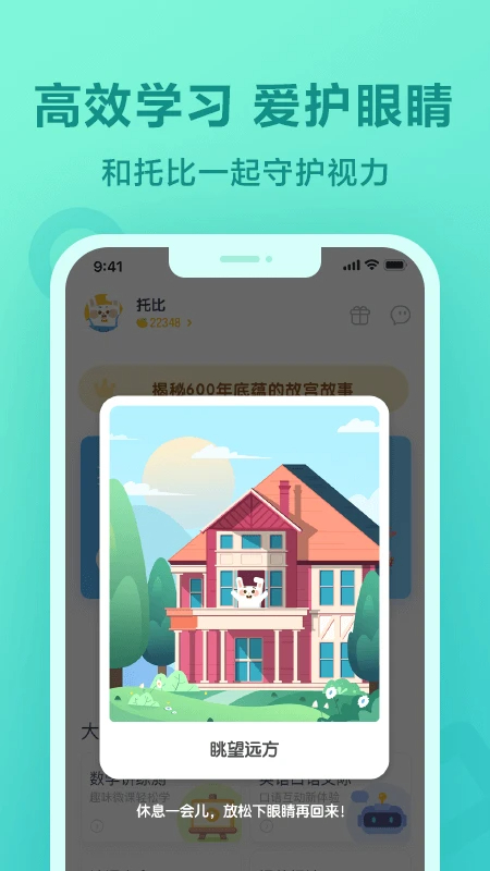 一起作业 官网入口手机软件app截图
