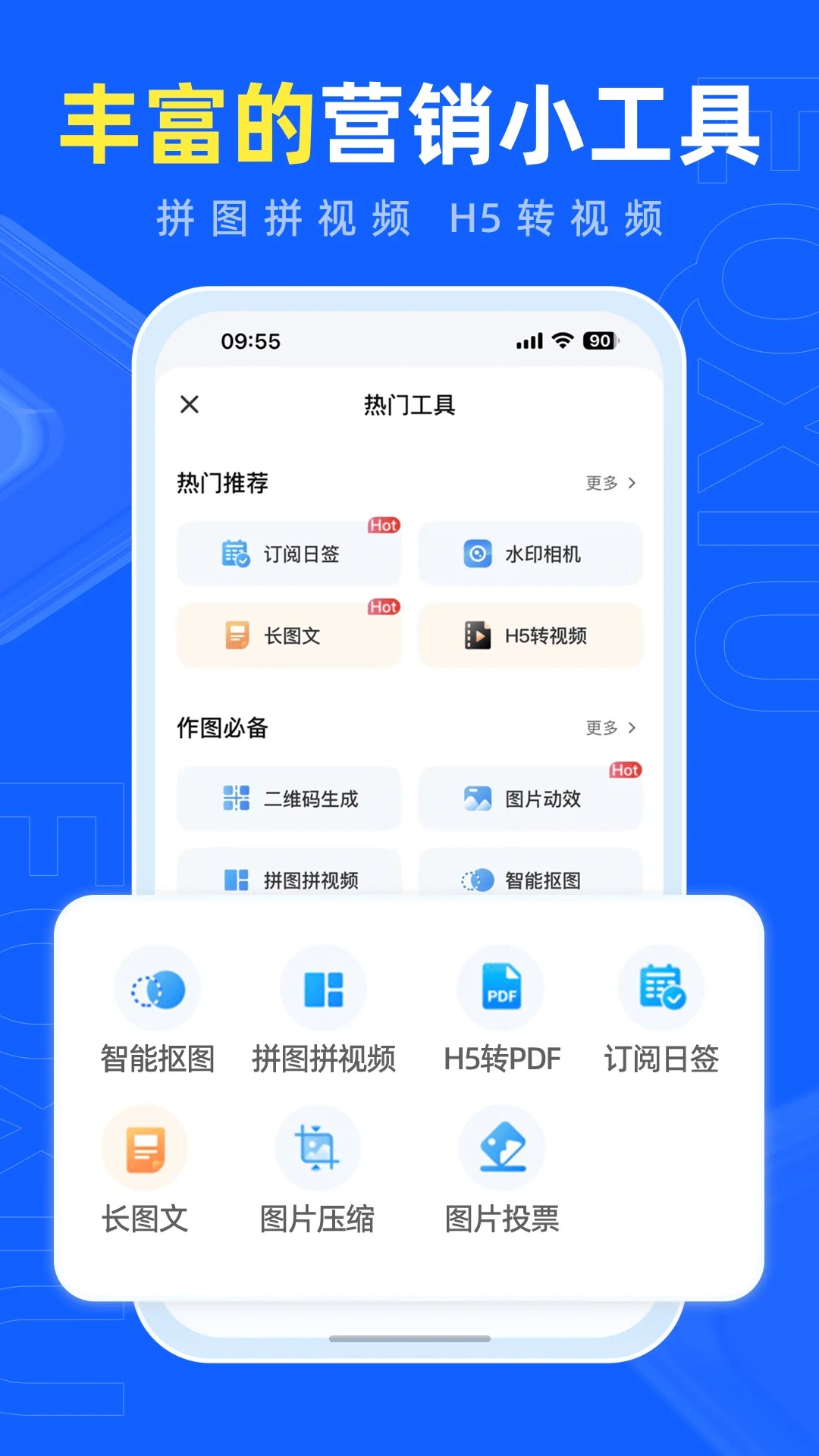 易企秀 免费版手机软件app截图