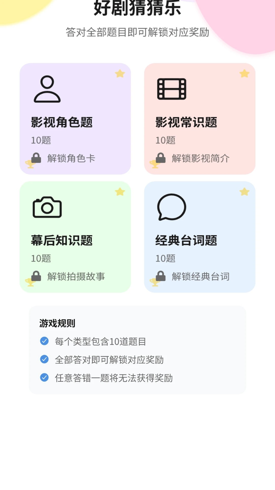 好赚短剧 安卓版手机软件app截图