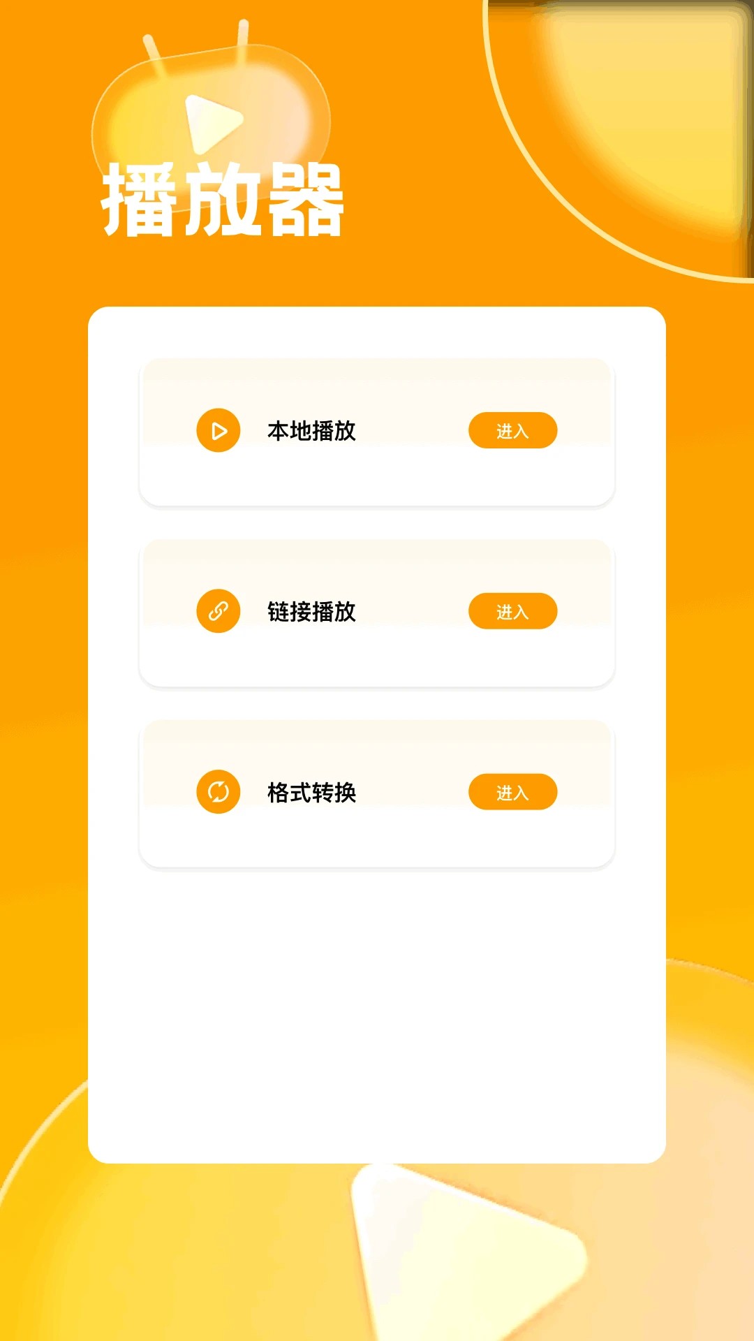 樱花影评追剧手机软件app截图