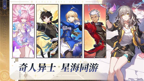 云崩坏星穹铁道 网页版入口手游app截图