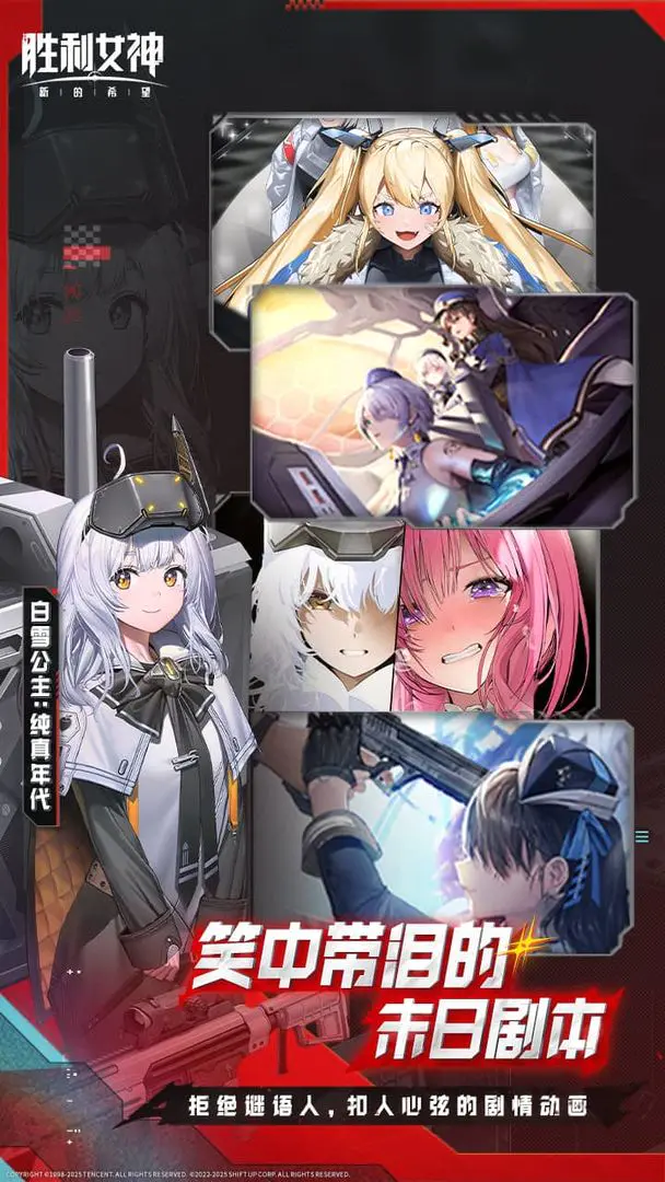 胜利女神：新的希望 2026最新版手游app截图
