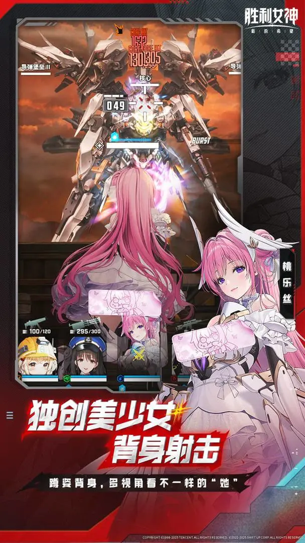 胜利女神：新的希望 2026最新版手游app截图