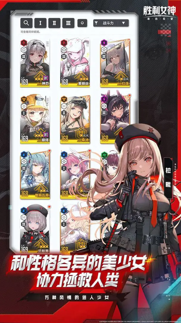 胜利女神：新的希望 2026最新版手游app截图