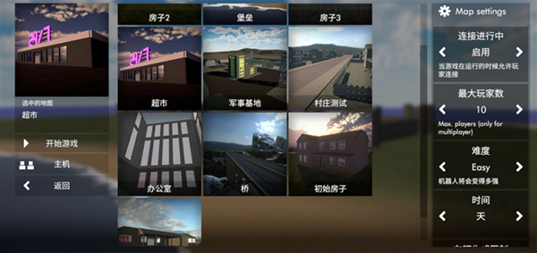 拆迁模拟器 免费下载手游app截图