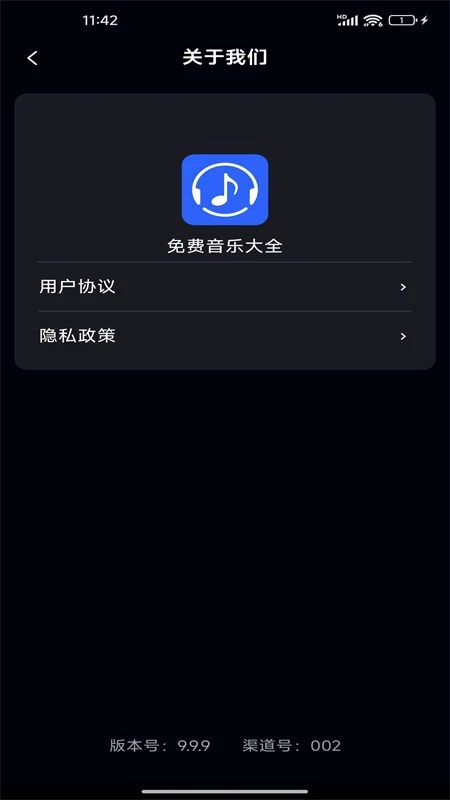 免费音乐大全 2026最新版手机软件app截图
