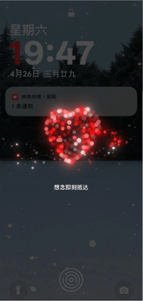 咚咚传情 最新版手机软件app截图