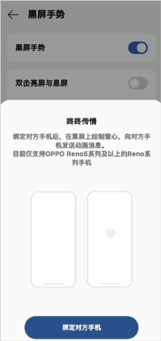 咚咚传情 最新版手机软件app截图