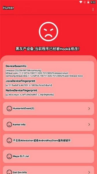 hunter检测 6.10.1版本手机软件app截图