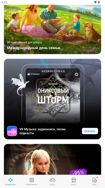 rustore手机软件app截图