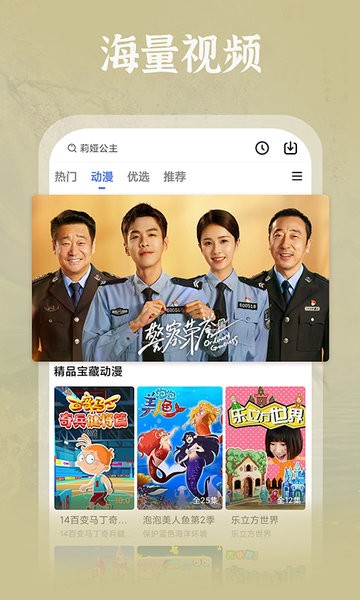 番茄影视大全 免费版手机软件app截图