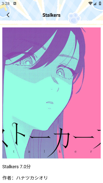 夜漫画 2026最新版手机软件app截图