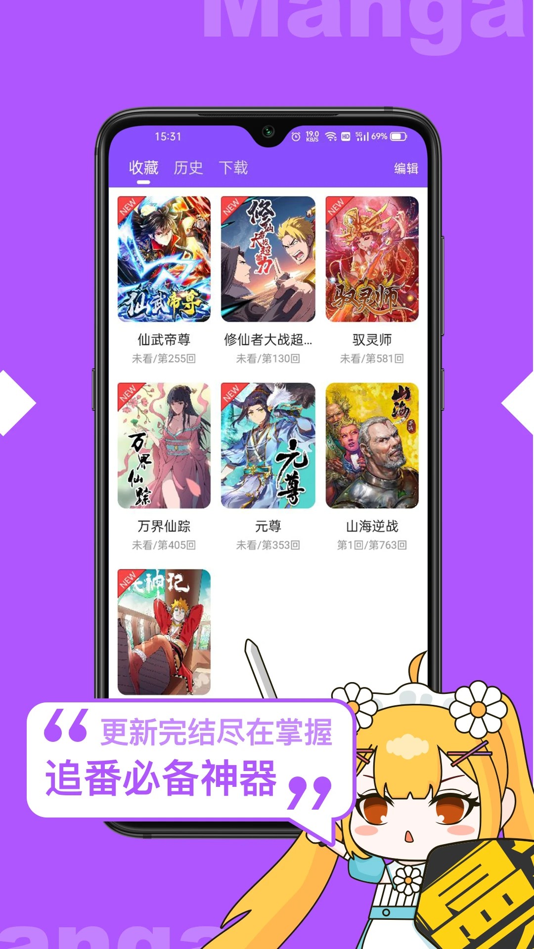漫画人极速版 手机版手机软件app截图