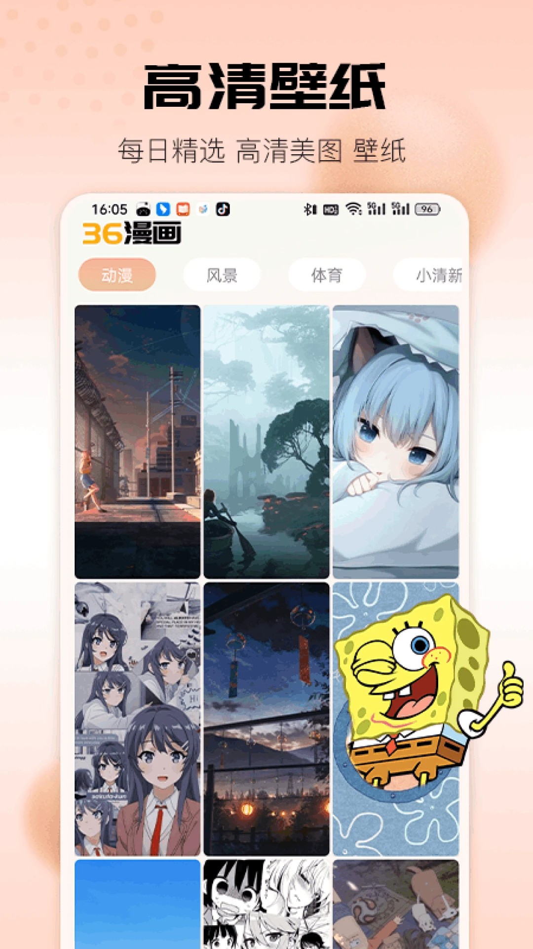 36漫画 所有版本手机软件app截图