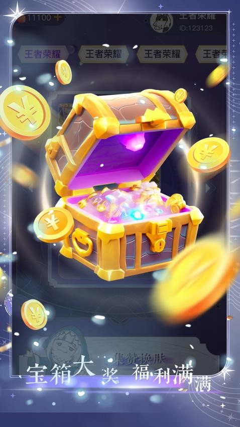 皮易得手机软件app截图