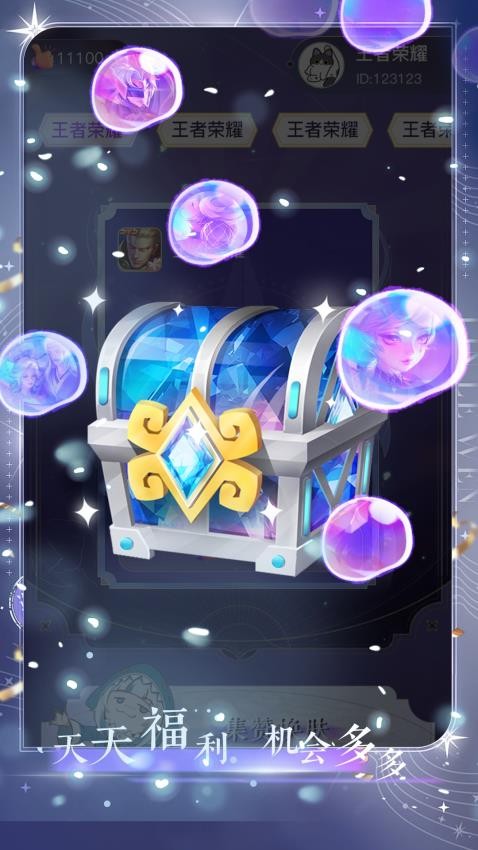 皮易得手机软件app截图