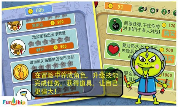 找你妹 官方正版手游app截图