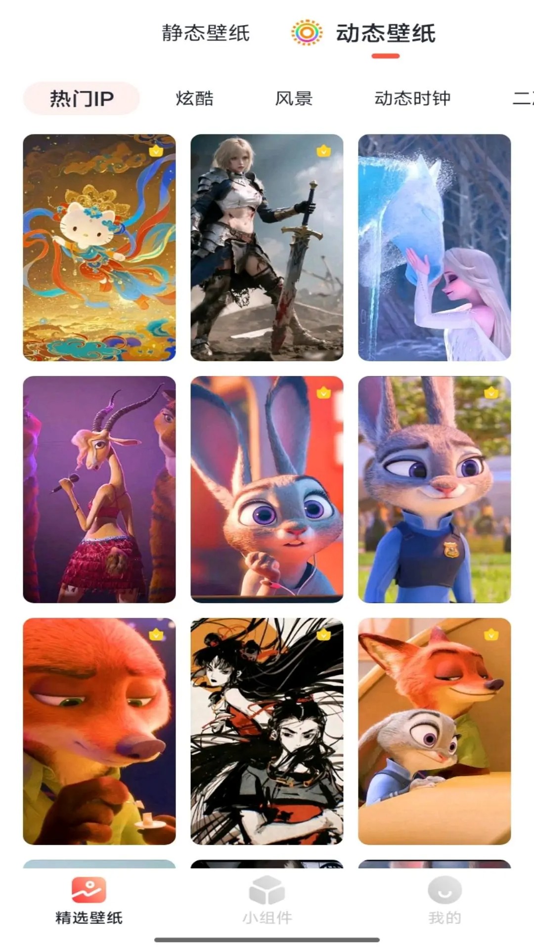 麦禾壁纸 安卓版手机软件app截图