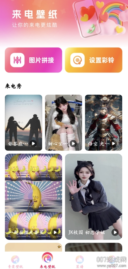 青棠壁纸 官网版手机软件app截图