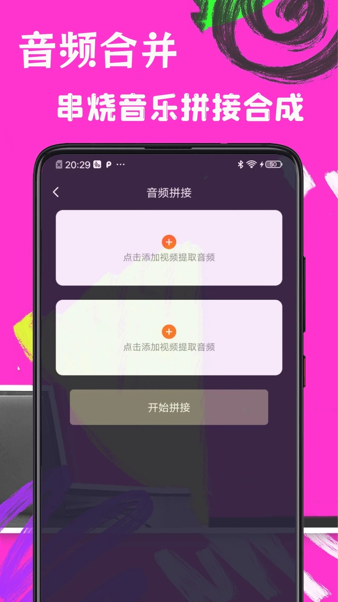 歌词适配极速版手机软件app截图