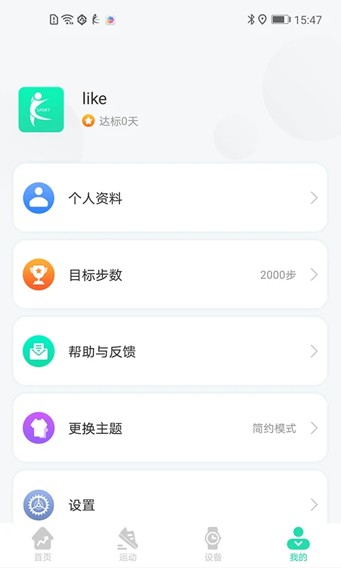 KaFit 2026最新版手机软件app截图