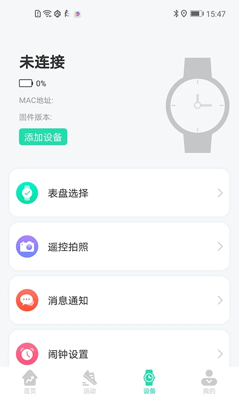 KaFit 2026最新版手机软件app截图