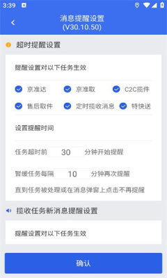 小哥工作台手机软件app截图