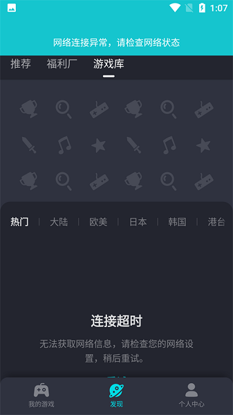 Tap加速器 免费版手机软件app截图