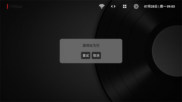 TVbox电视版 官方正版手机软件app截图