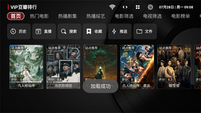TVbox电视版 官方正版手机软件app截图