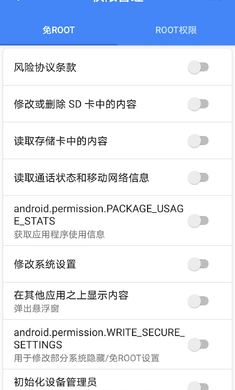 爱玩机工具箱 2026最新版手机软件app截图