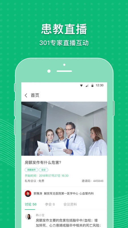 MAFA心健康手机软件app截图