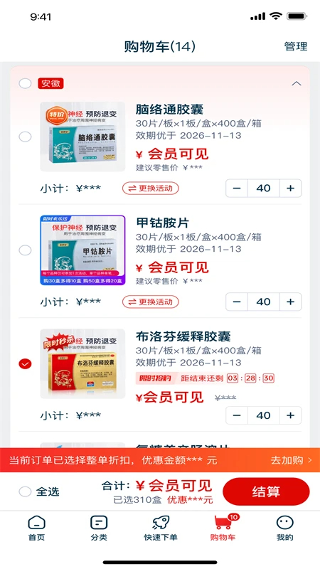 佰消安手机软件app截图