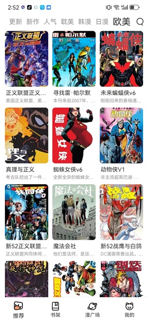 喵趣漫画 2026复活版免费阅读手机软件app截图