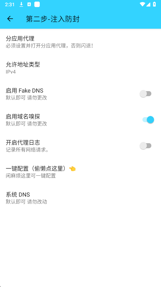 水星公益直装手机软件app截图