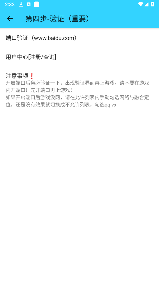 水星公益直装手机软件app截图