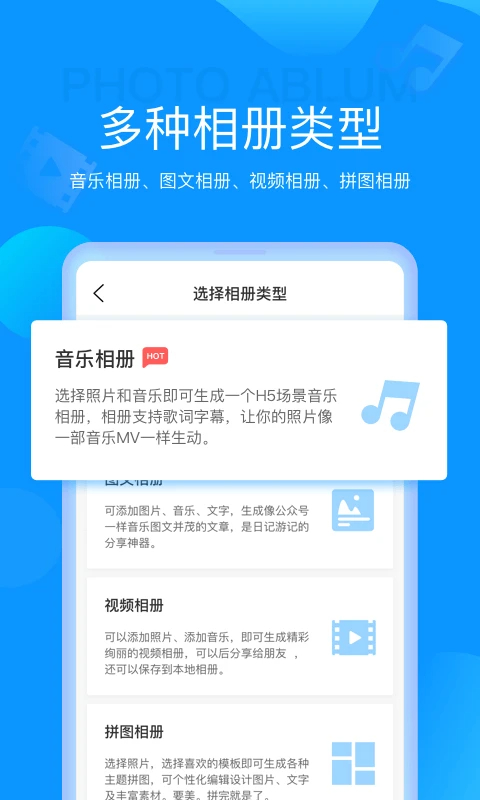 魔力相册 免费版手机软件app截图
