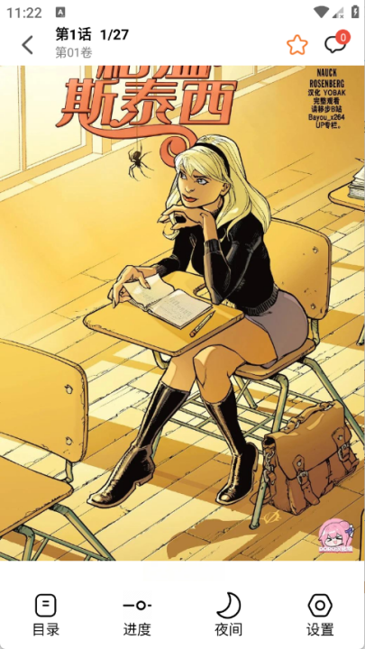 漫狐漫画 纯净版手机软件app截图