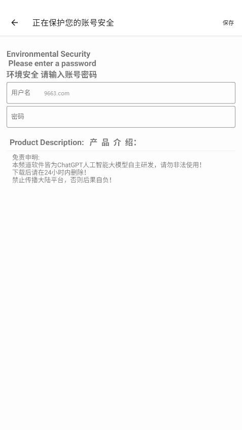 DY端口 公益版手机软件app截图