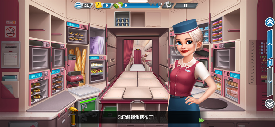 飞机大厨 2026最新版手游app截图