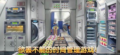 飞机大厨 2026最新版手游app截图